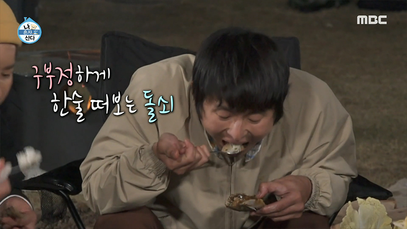 박세리 간장게장3