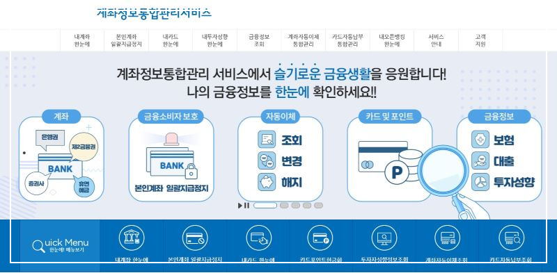 중간정산 거부되는 경우 안내