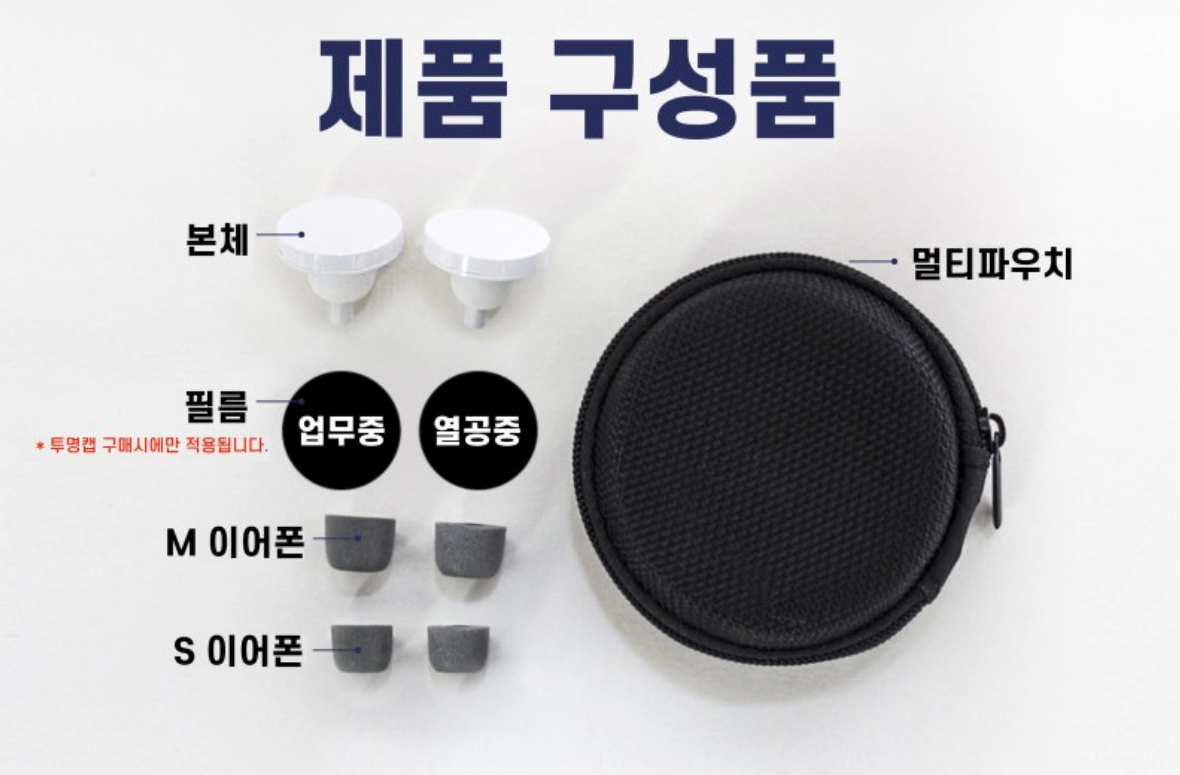 베리컷 소음방지 귀마개란 어떤 제품인가요?