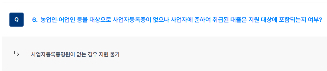 소상공인 이자환급