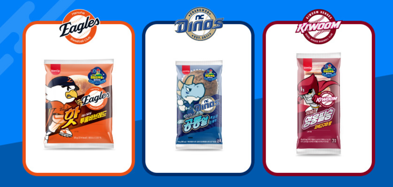 2025 크보빵 띠부씰 예약 구매