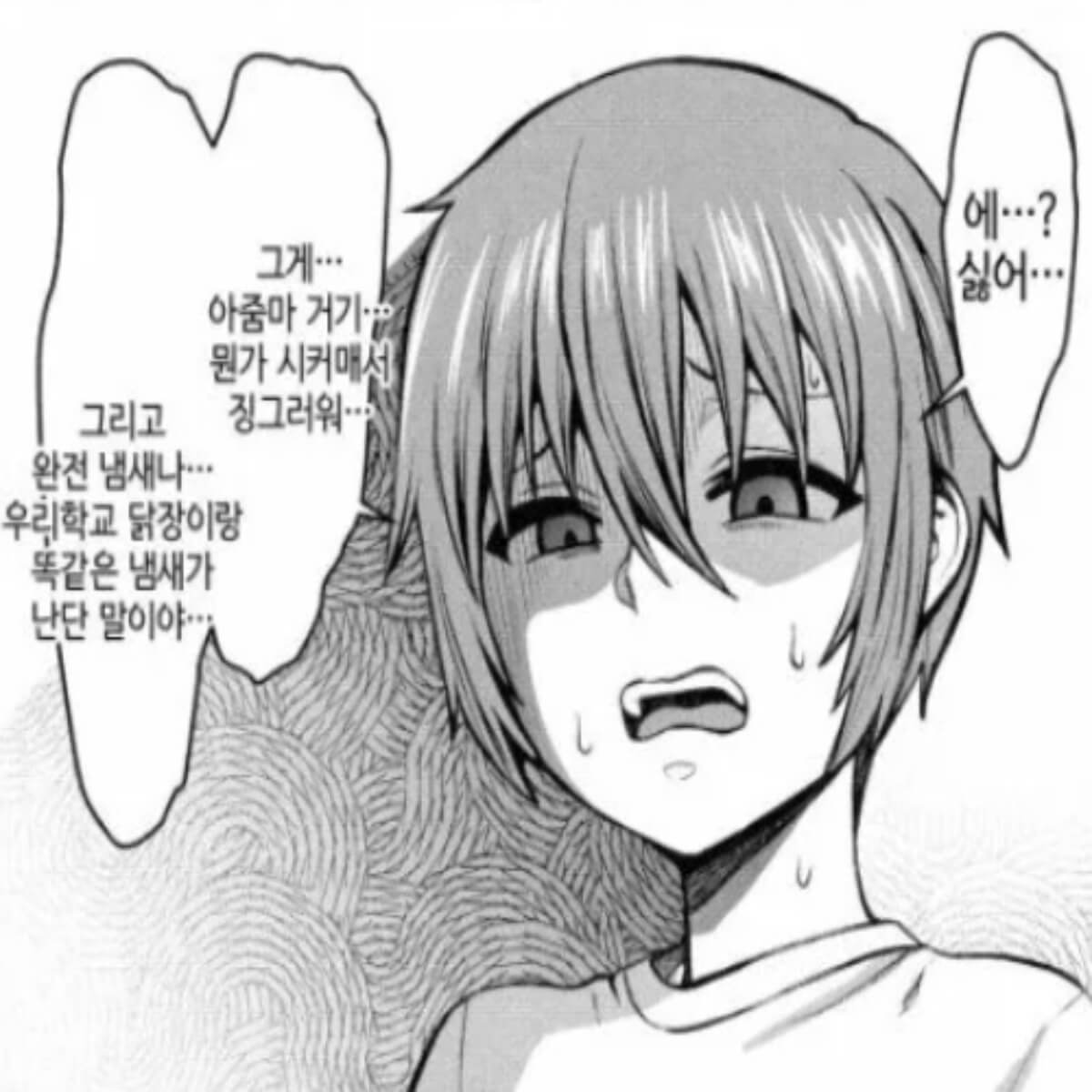 닭장이잖아