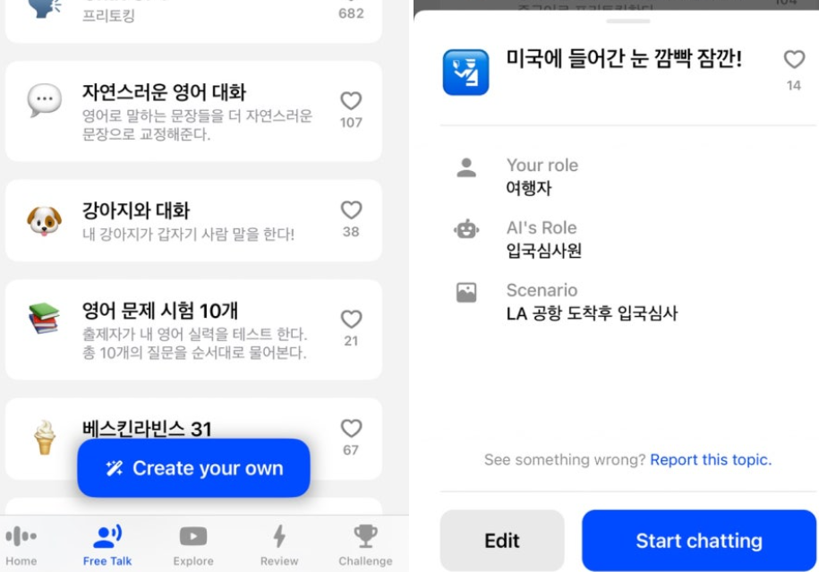스픽 리얼 내돈내산