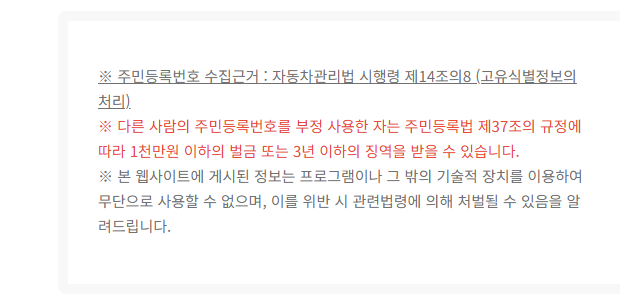 자동차검사기간 조회