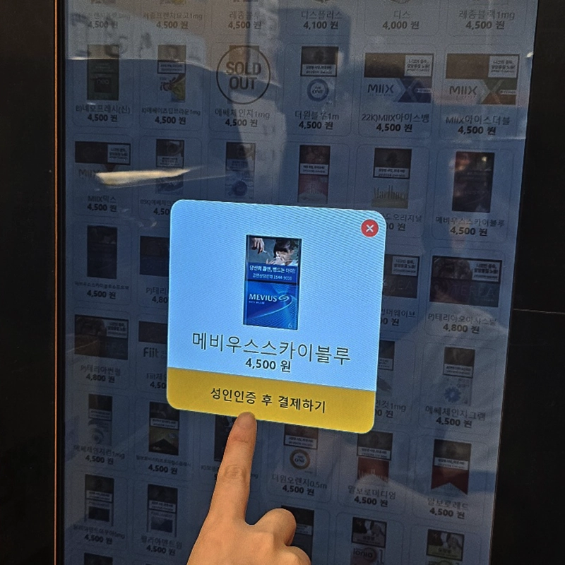 성인-인증-후-결제하기