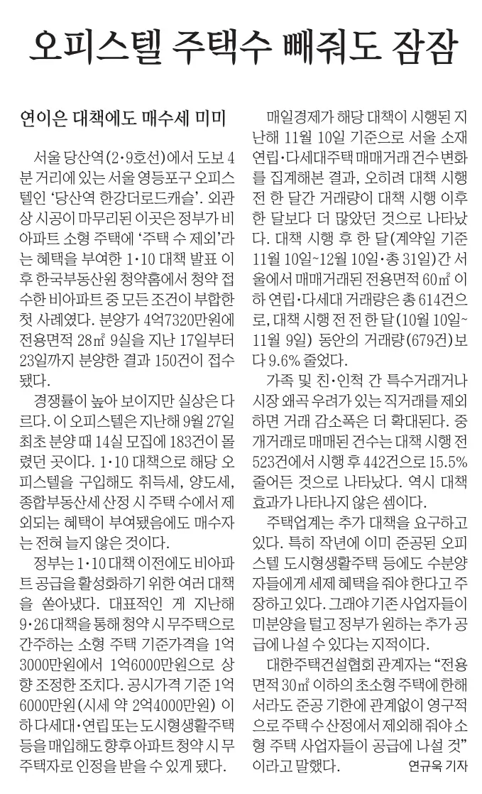 2월 1일 목 신문스크랩