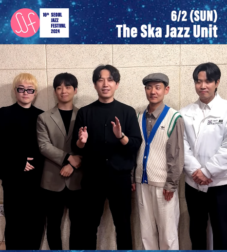 서울재즈페스티벌 2024 -22