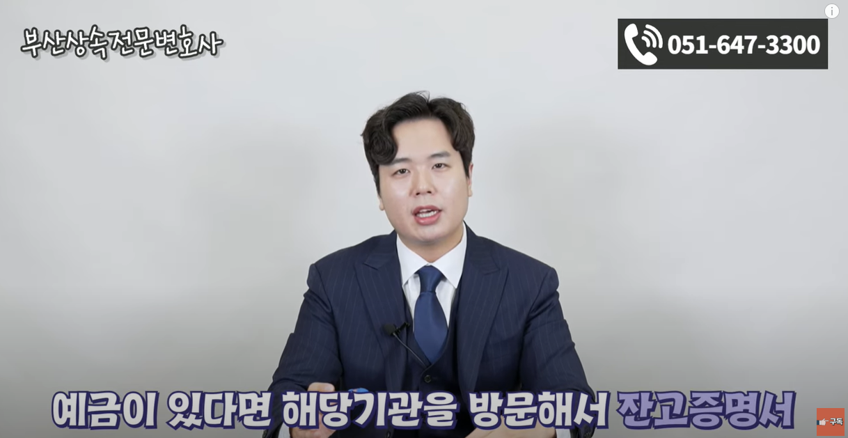 잔고증명서