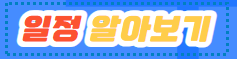 아시안컵 축구 중계방송 5가지 방법