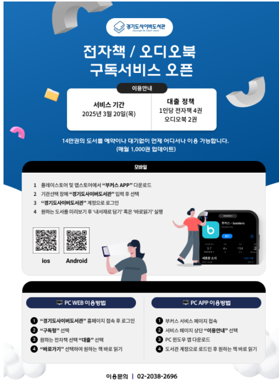 경기도사이버도서관