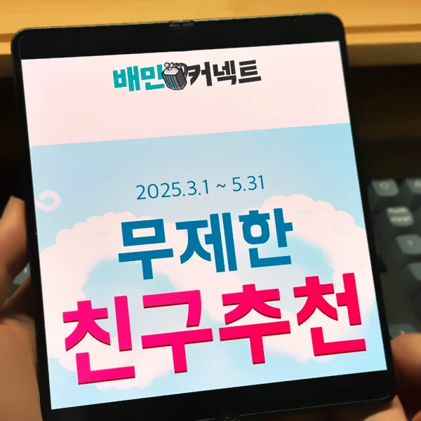 3월-친구추천-이벤트
