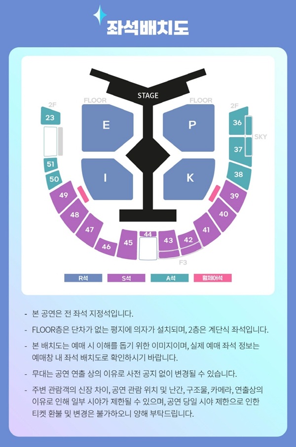 2025 에픽하이 콘서트 예매 오픈｜일정·좌석표·가격 총정리