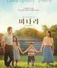 미나리 포스터