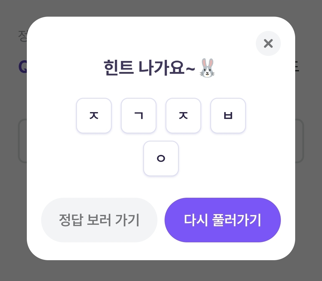 비트버니 오늘의 퀴즈 정답