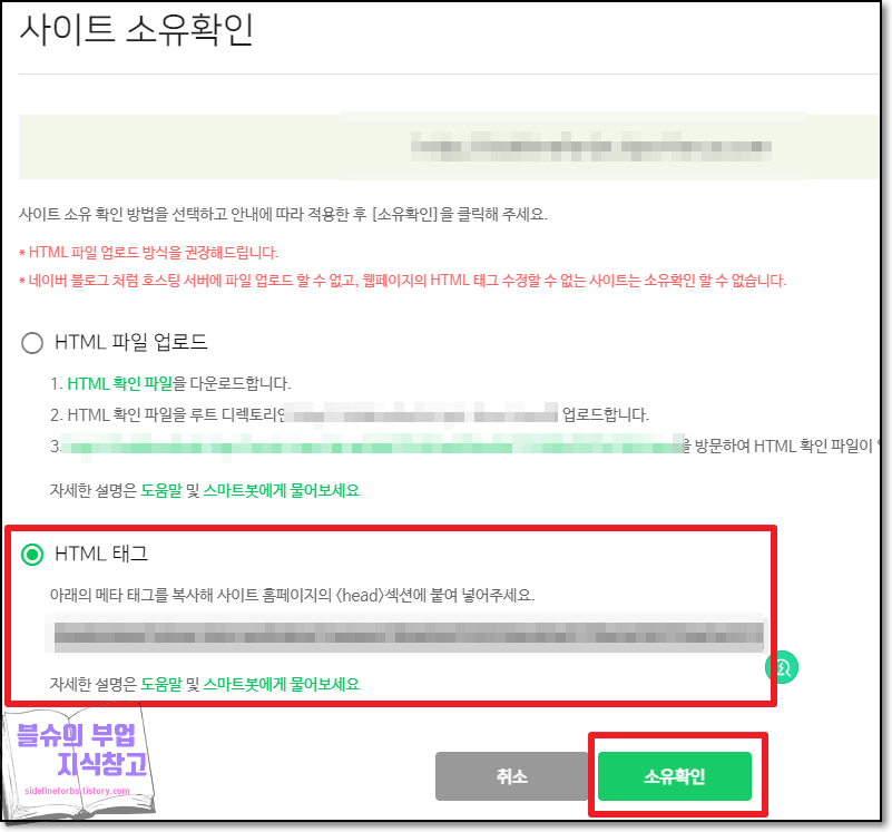 구글 서치콘솔, 네이버 서치어드바이저 등록하기