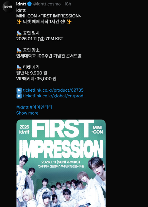 어제자 콘서트 공지 올라오고 놀랍다는 반응 있는 가격 | 인스티즈