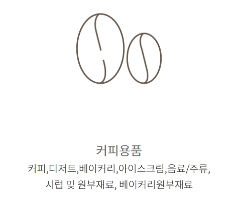 킨텍스 2025 카페&amp;베이커리페어 시즌1 무료입장 사전등록 안내