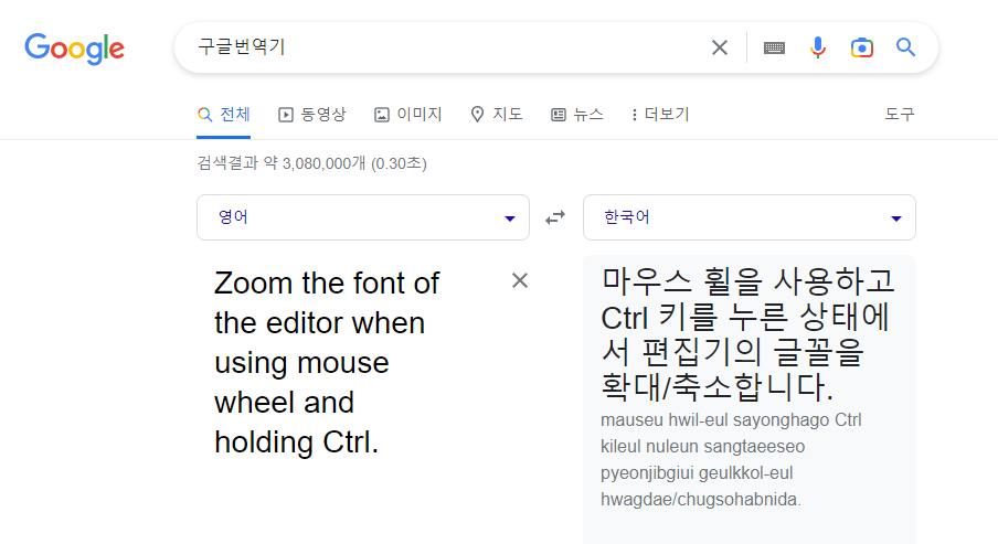 구글번역은-아직-발-번역-수준