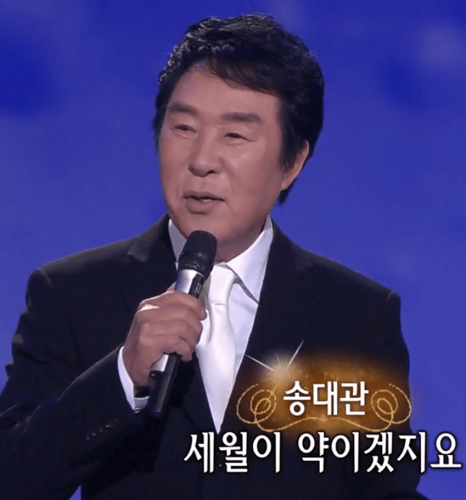 송대관 세월이 약이겠지요