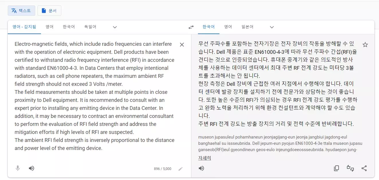 번역기 이제는 DeepL 을 사용 해야 할 때 인듯.. 사진 2