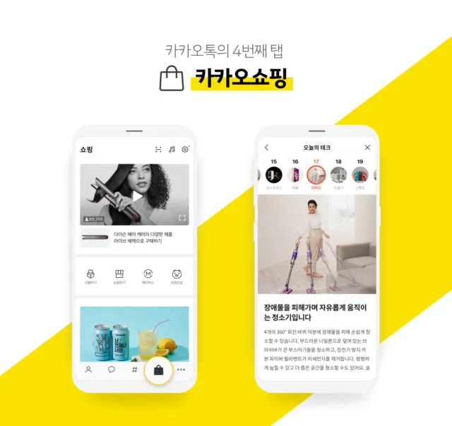 카카오톡 쇼핑하기 선물보내기 주소입력_6