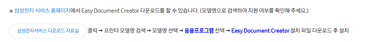 삼성 프린터 드라이버