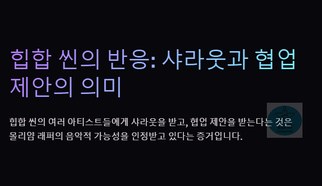 몰리얌 래퍼