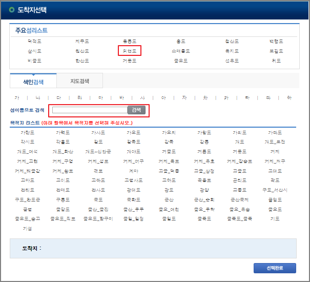 외연도 배 요금표, 차량 운임 요금