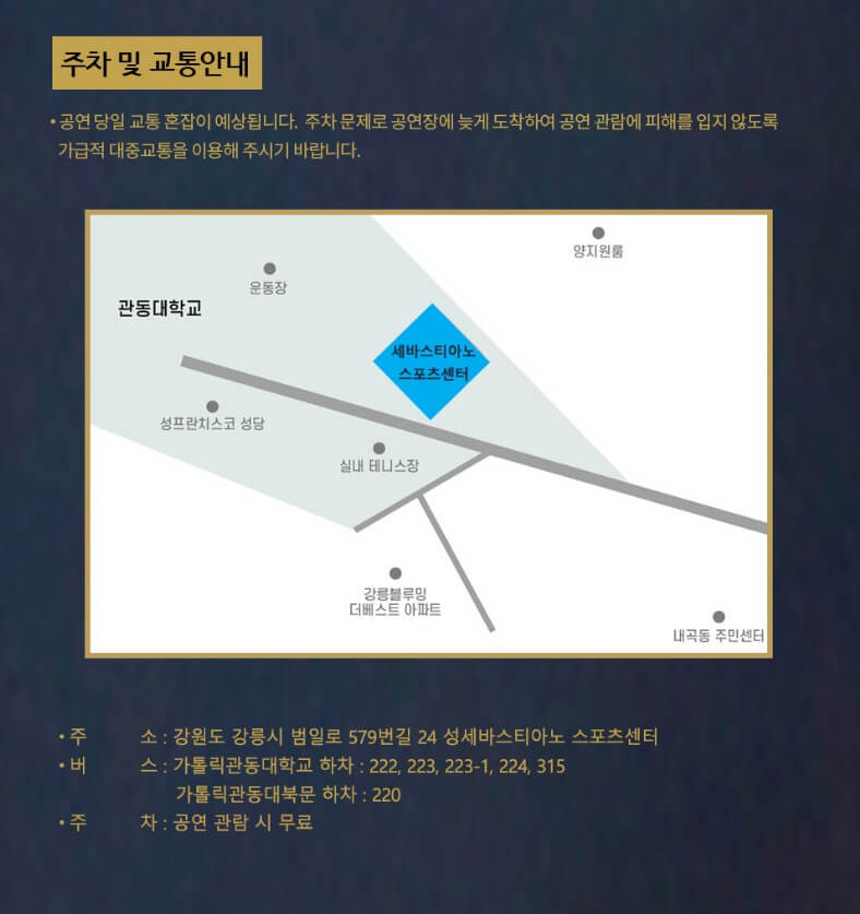 나훈아 콘서트 티켓팅