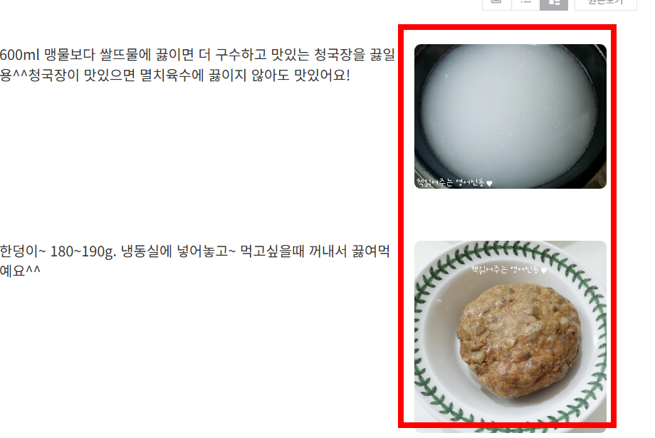 청국장 맛있게 끓이는 방법 알아보기