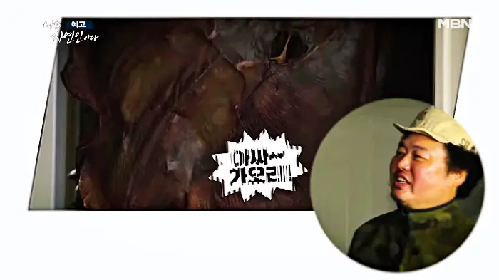 나는-자연인이다-윤택