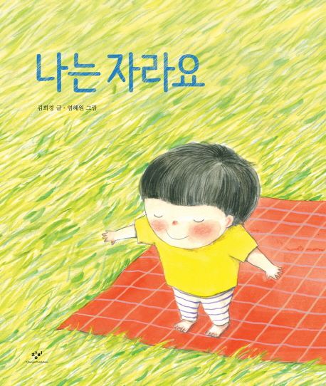 초등학교 1학년 교과서 수록도서