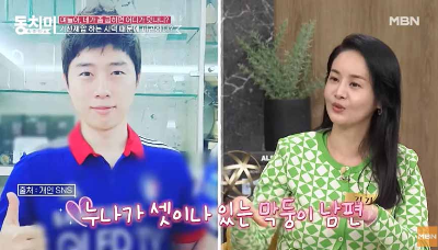 동치미 김가연 임요환