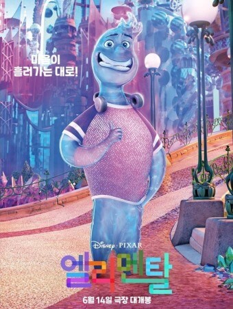 디즈니·픽사 영화 엘리멘탈 – 웨이드 캐릭터가 등장하는 공식 포스터
