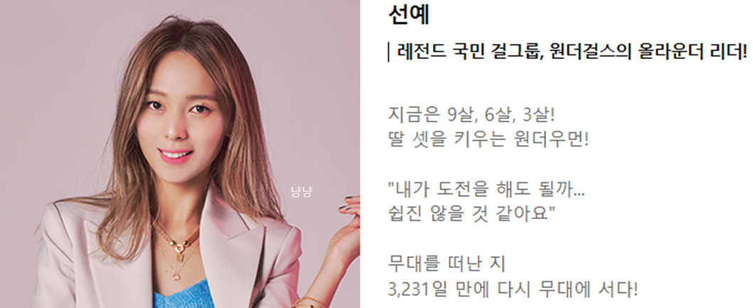 엄마는 아이돌 선예