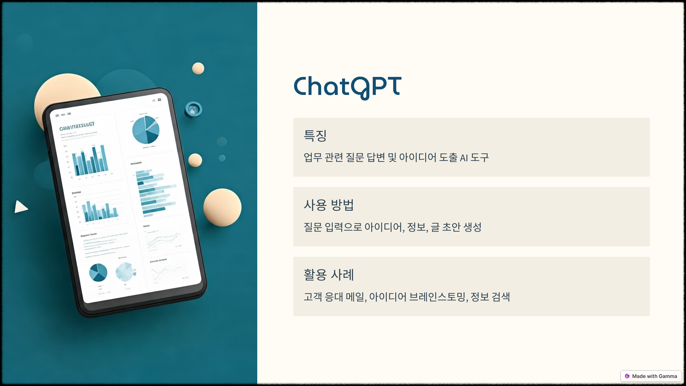 사무용 AI 도구 추천 5가지