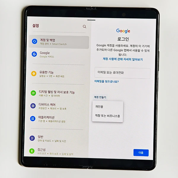 google-계정-만들기