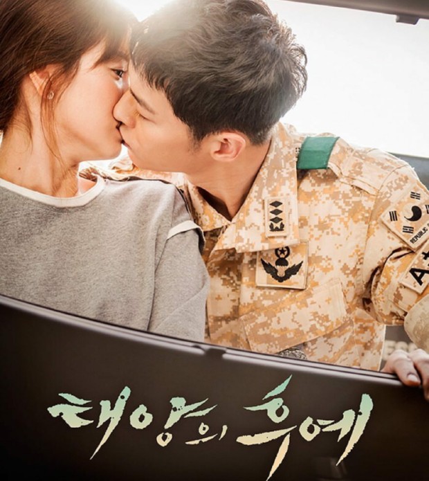 태양의 후예 드라마 포스터