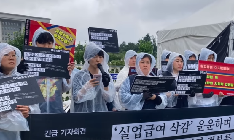 실업급여 상한액