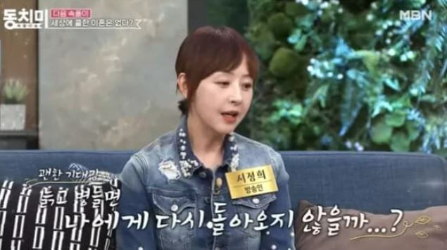 서정희 고인 남편 서세원 미련