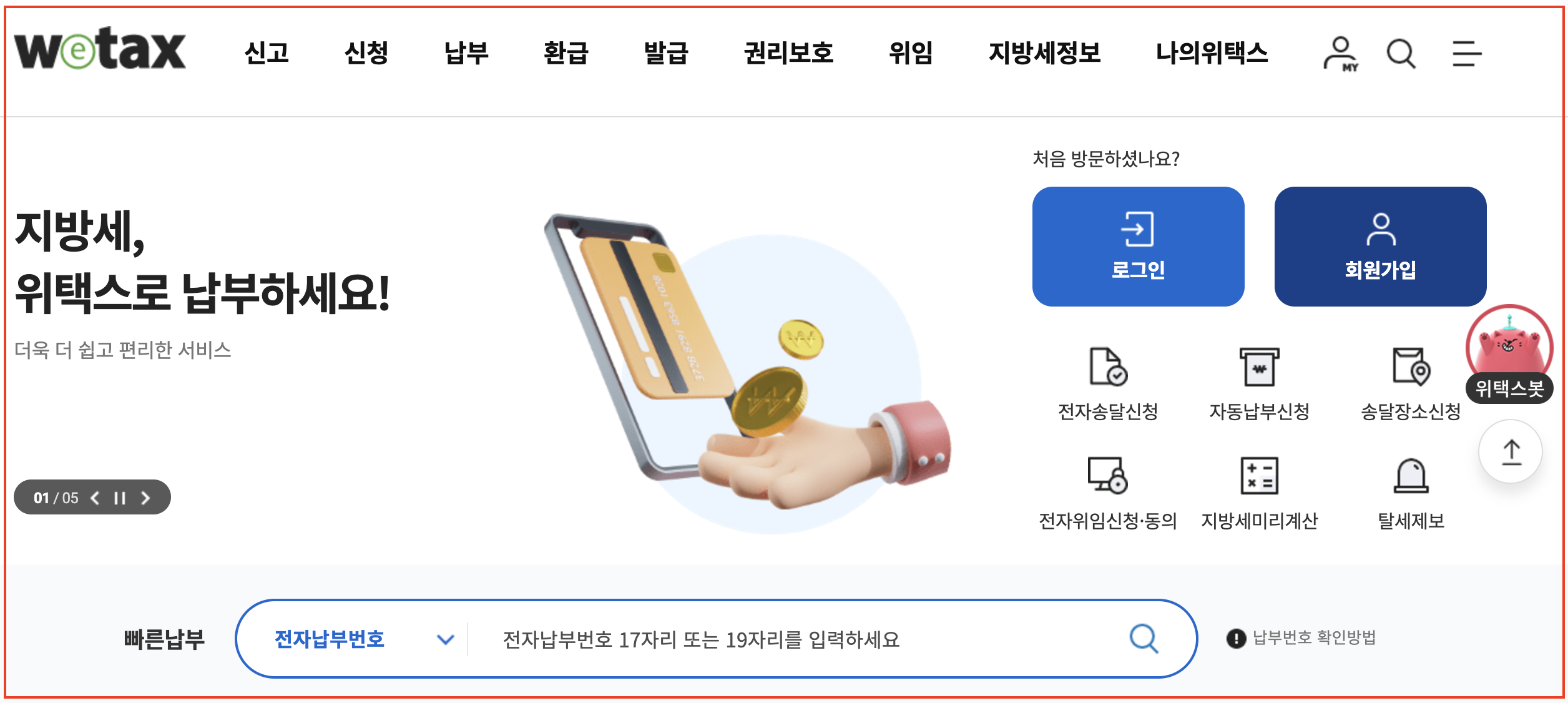 위책스 홈페이지 스크린샷
