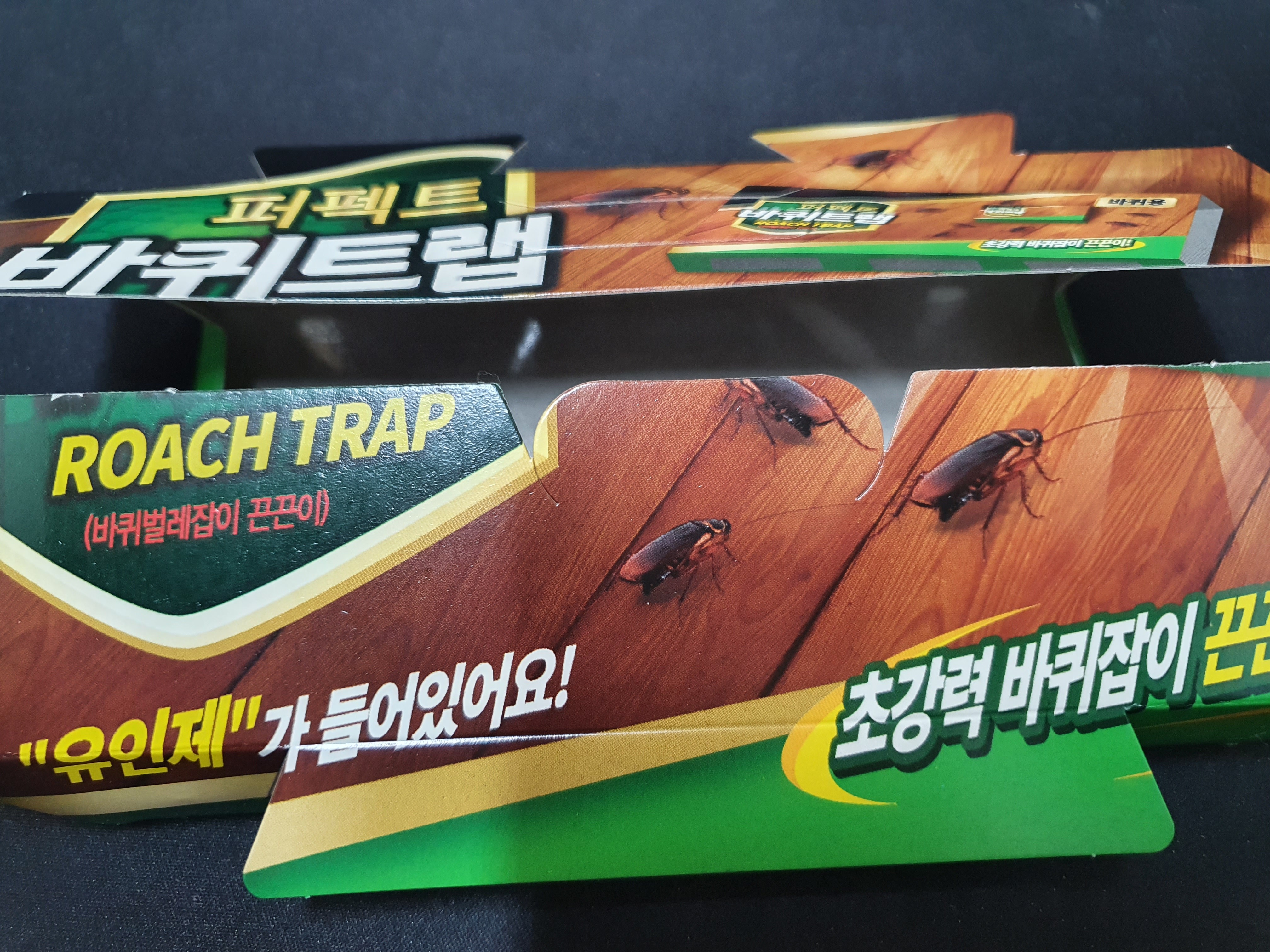 박스를접어준다