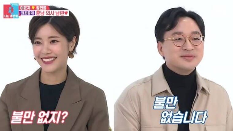 배우-이윤지-남편-장한울