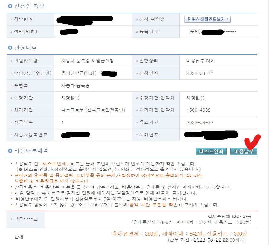 자동차등록증온라인발급방법