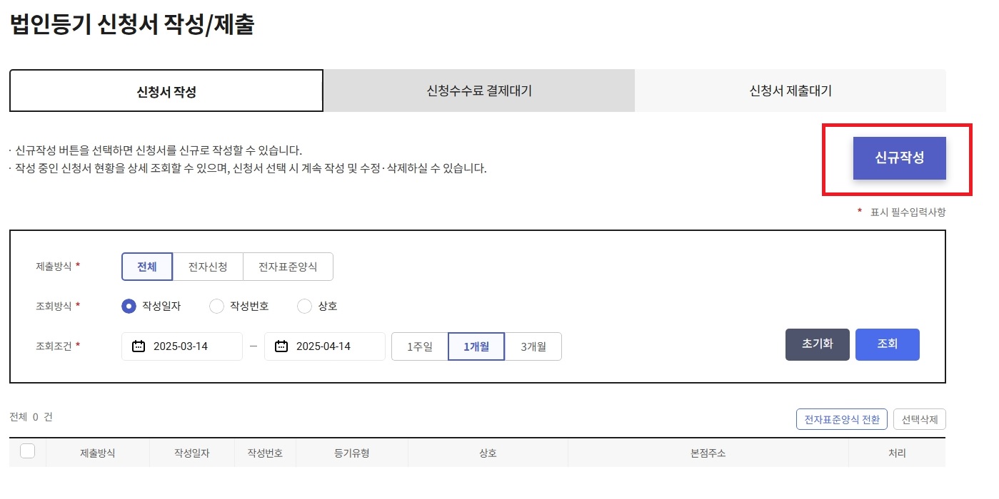 법인 감사 임기 중임