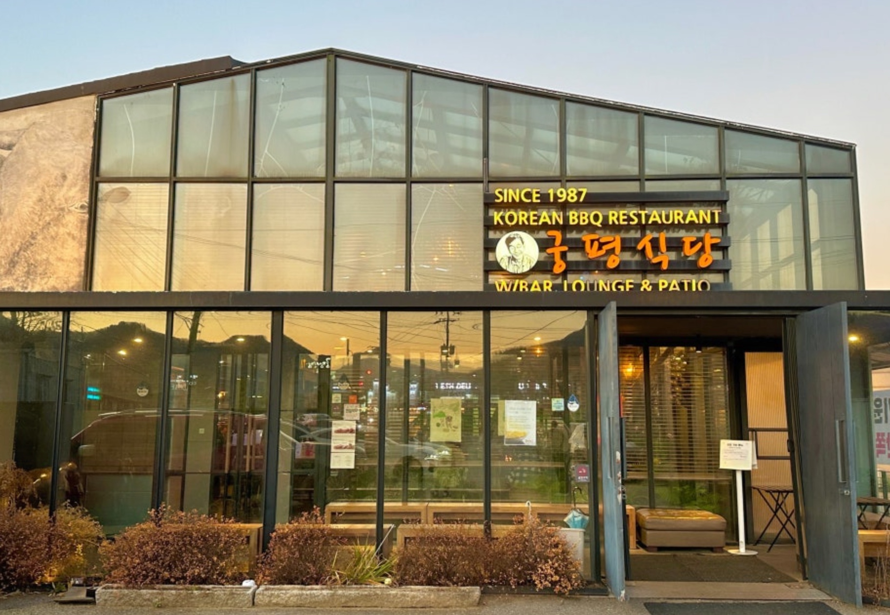 경기광주 화담숲 주변 식당, 곤지암 맛집 추천