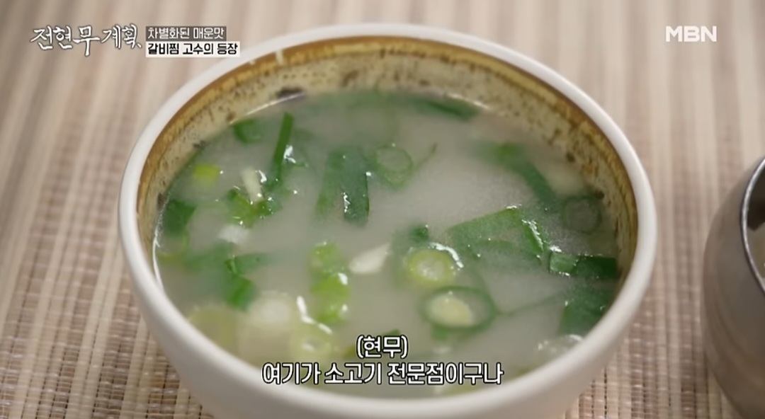 전현무계획 대구 매운갈비찜 맛집 우미가