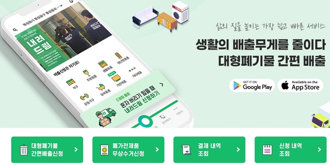 창원 폐가구 무상 방문수거 업체