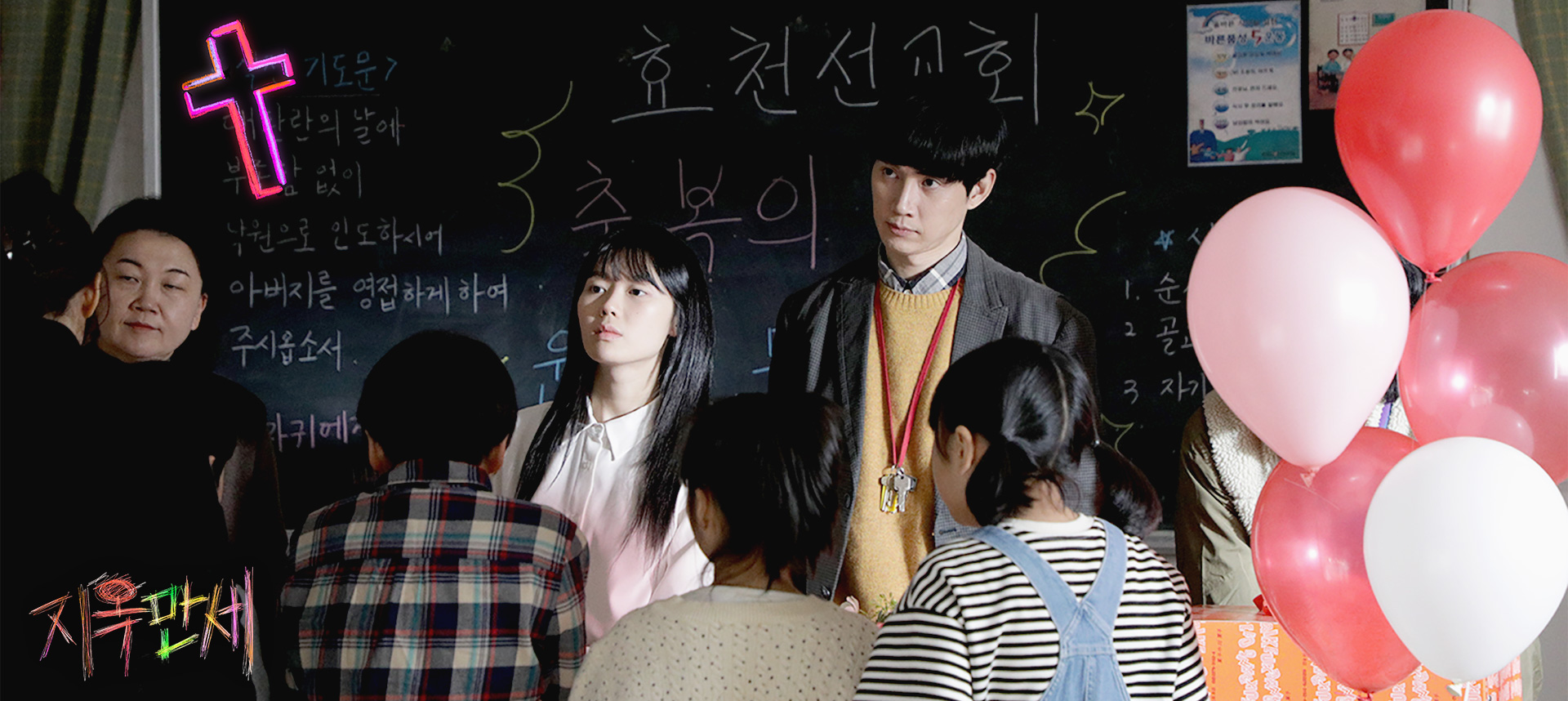 최신 한국영화 다시보기 지옥만세 결말